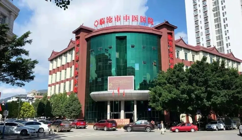 临沧市中医医院关于公开招聘公益性岗位的公告